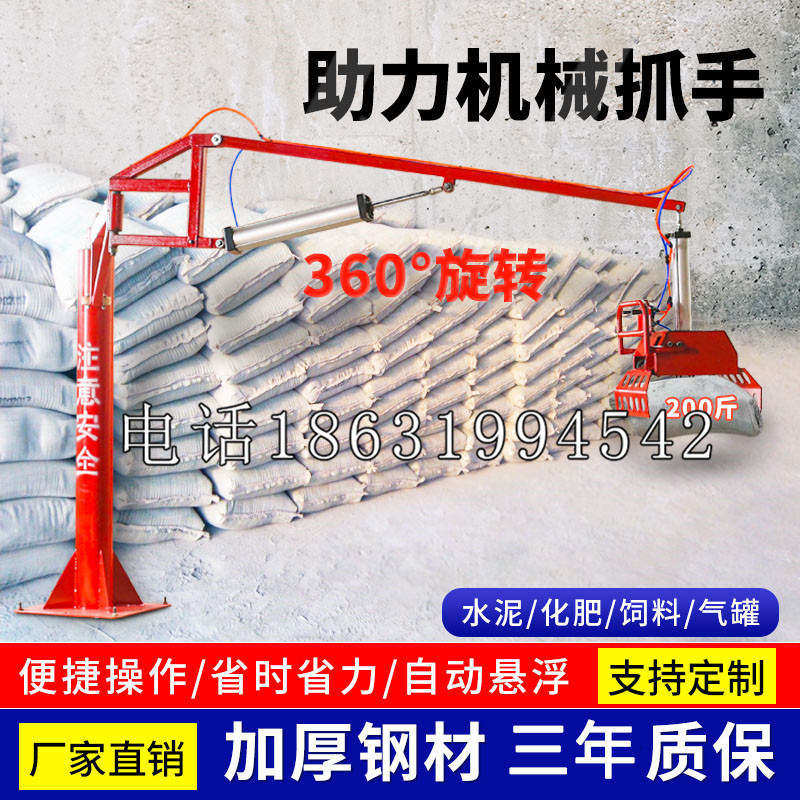 蒙城县助力机械抓手 平衡吊悬臂吊机车 360°旋转机械手臂 翰盾